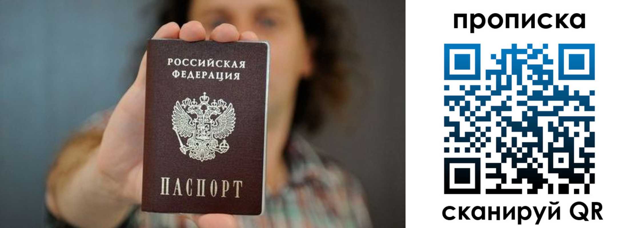прописка иностранных граждан в Щёлково